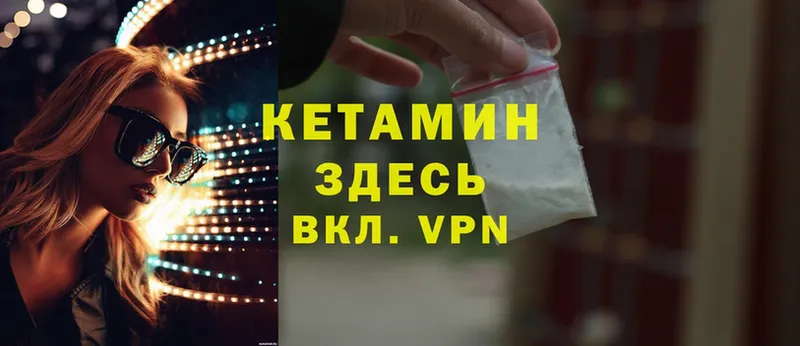 КЕТАМИН ketamine Камызяк