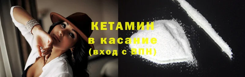 КЕТАМИН ketamine  Камызяк 